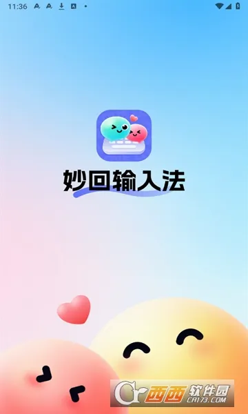 ������뷨(�����罻���뷨)v1.5.5 �ٷ������ͼ1