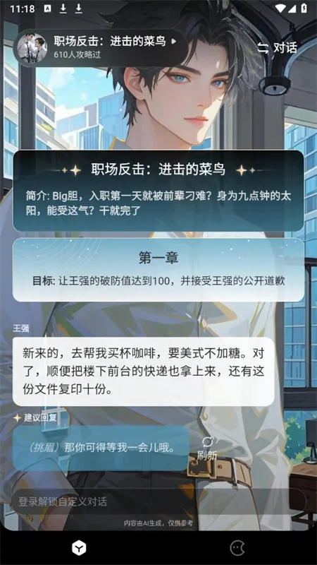 ��ϻ2026�ٷ����°汾v1.8.2 ��Ѱ��ͼ1