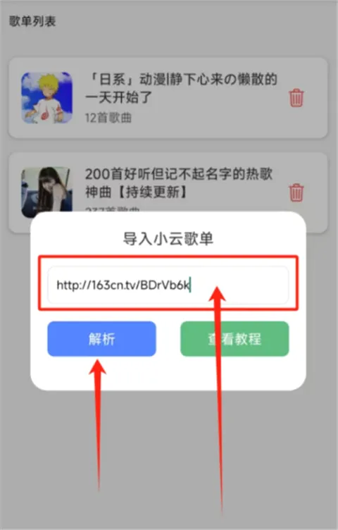 青听音乐安卓版手机版 青听音乐安卓版手机版