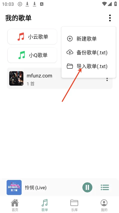 青听音乐安卓版手机版 青听音乐安卓版手机版