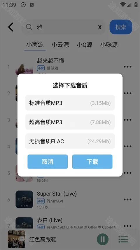青听音乐安卓版手机版 青听音乐安卓版手机版