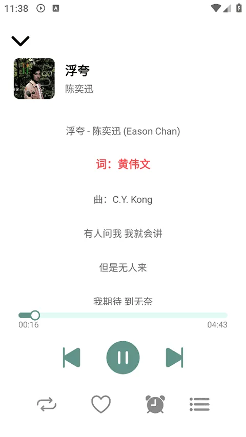 青听音乐安卓版手机版 青听音乐安卓版手机版