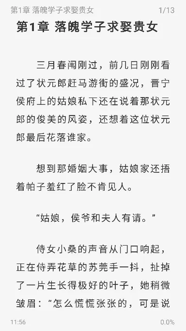 苍云阅读2026官方最新版本 苍云阅读2026官方最新版本