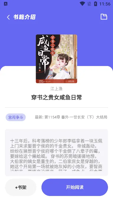 苍云阅读2026官方最新版本 苍云阅读2026官方最新版本