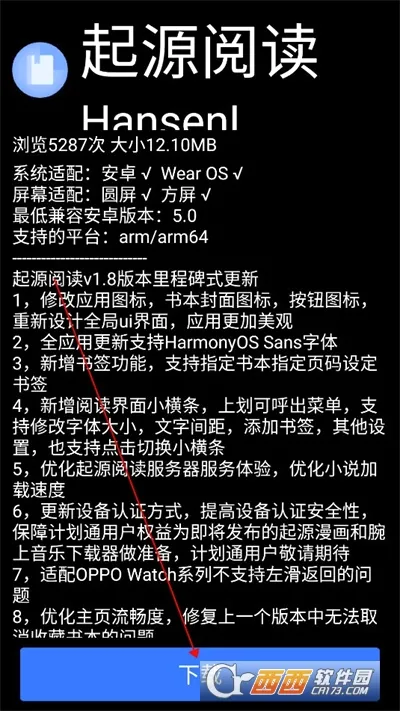 微思应用商店(手表应用下载平台) 微思应用商店(手表应用下载平台)
