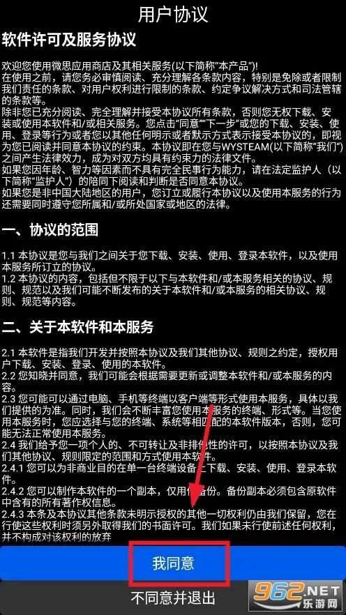 微思应用商店(手表应用下载平台) 微思应用商店(手表应用下载平台)