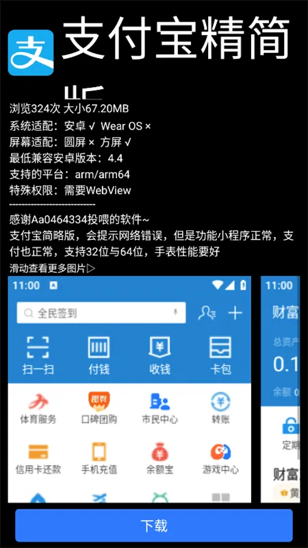 ΢˼Ӧ���̵�(�ֱ�Ӧ������ƽ̨)v2.1 ��׿���ͼ3