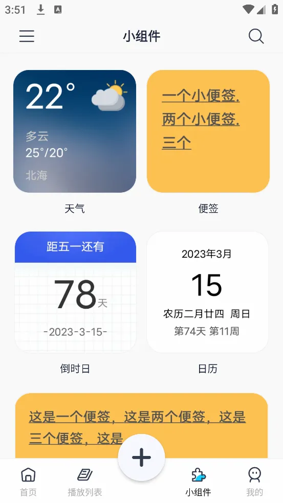 ������Ƶ��ֽ��׿���ֻ���v1.3.9 �ֻ����ͼ3