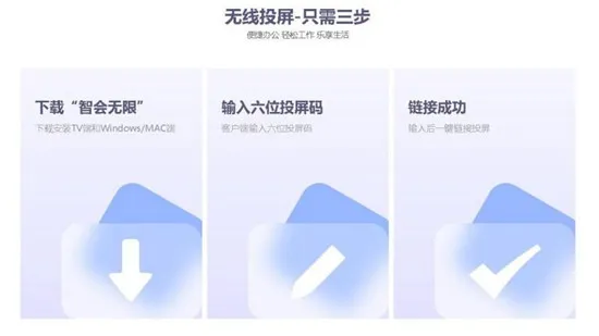 智会投屏(投屏辅助软件) 智会投屏(投屏辅助软件)