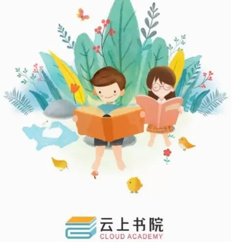 云上书院2026最新版本 云上书院2026最新版本