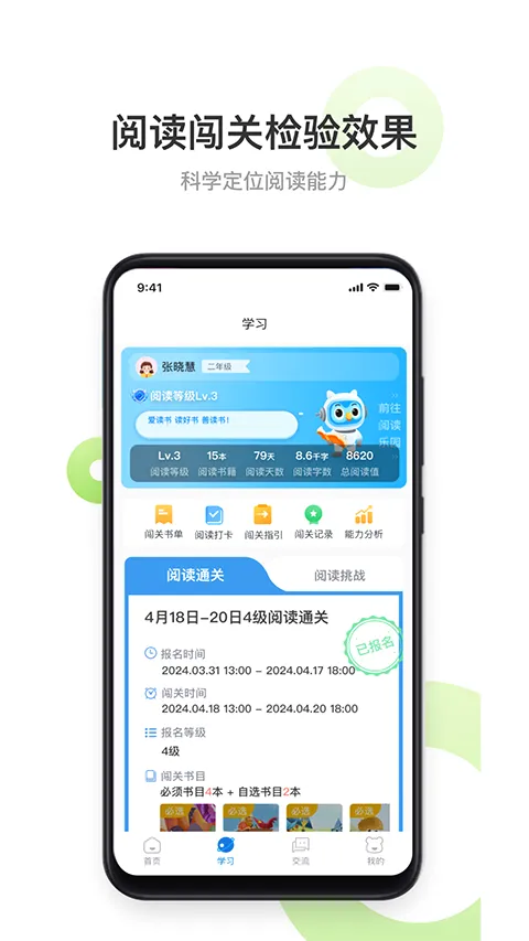 云上书院2026最新版本 云上书院2026最新版本