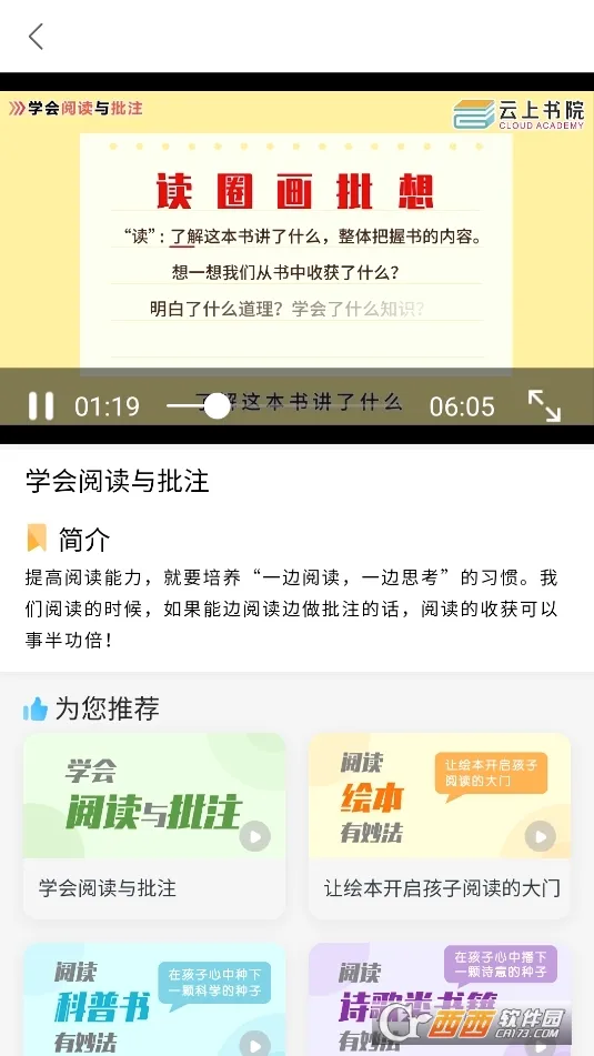 ������Ժ2026���°汾v3.7.14 �ٷ������ͼ3