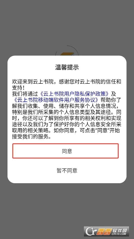 ������Ժ2026���°汾v3.7.14 �ٷ������ͼ0