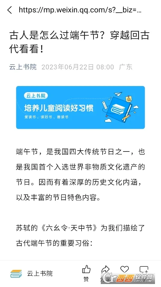 ������Ժ2026���°汾v3.7.14 �ٷ������ͼ2