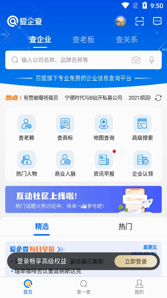 �����(��ҵ��Ϣ��ѯ)v2.94.1 ��Ѱ��ͼ3