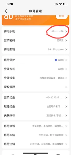 爱企查(企业信息查询) 爱企查(企业信息查询)