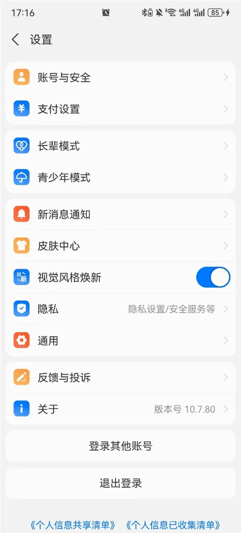 爱企查(企业信息查询) 爱企查(企业信息查询)