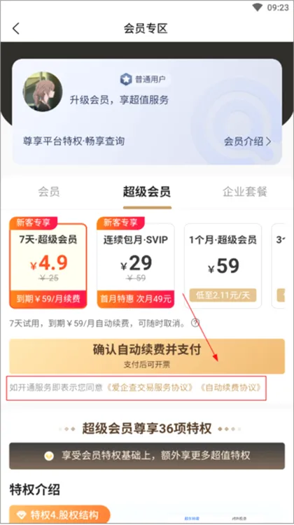 爱企查(企业信息查询) 爱企查(企业信息查询)