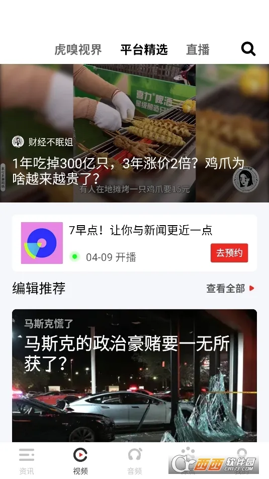 ����2026���°汾v9.9.5 �ֻ����ͼ1