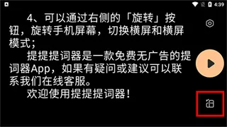 提客提词器最新手机版 提客提词器最新手机版