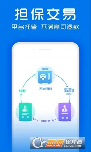 律师馆法律咨询最新手机版 律师馆法律咨询最新手机版