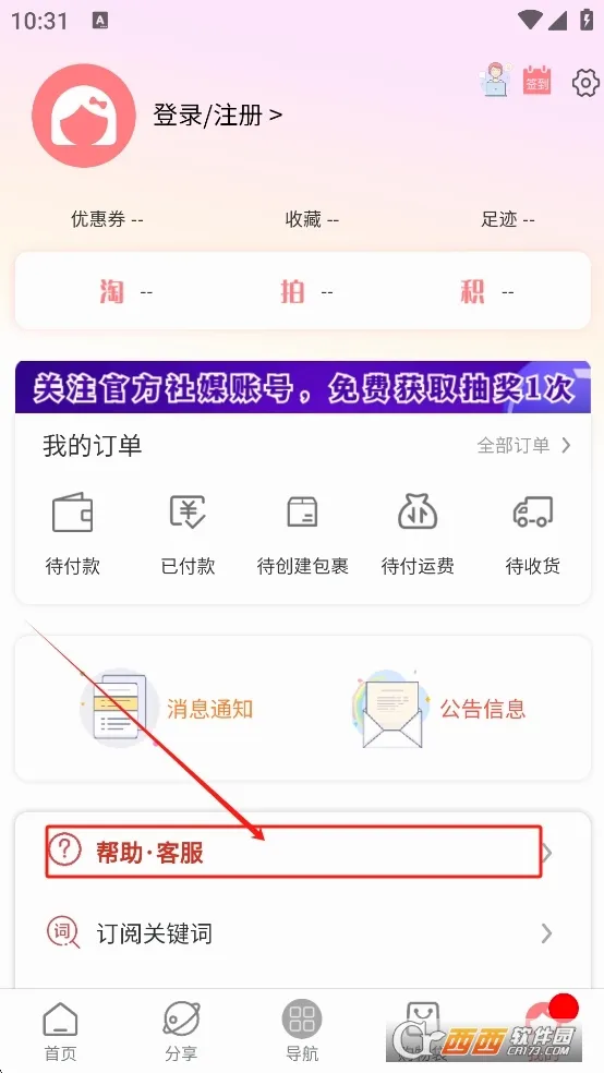 ���Խ�(�ձ�����ƽ̨)v320428 �ٷ������ͼ0