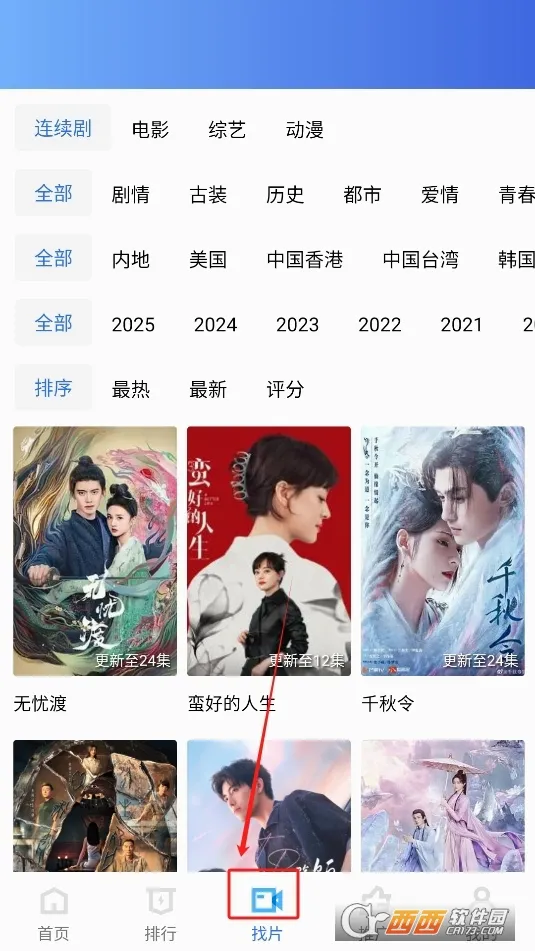 �����Ƶ2026�ٷ����°汾v5.0.2 �ٷ������ͼ0