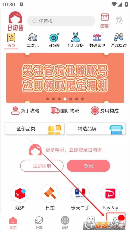 ���Խ�(�ձ�����ƽ̨)v320428 �ٷ������ͼ2