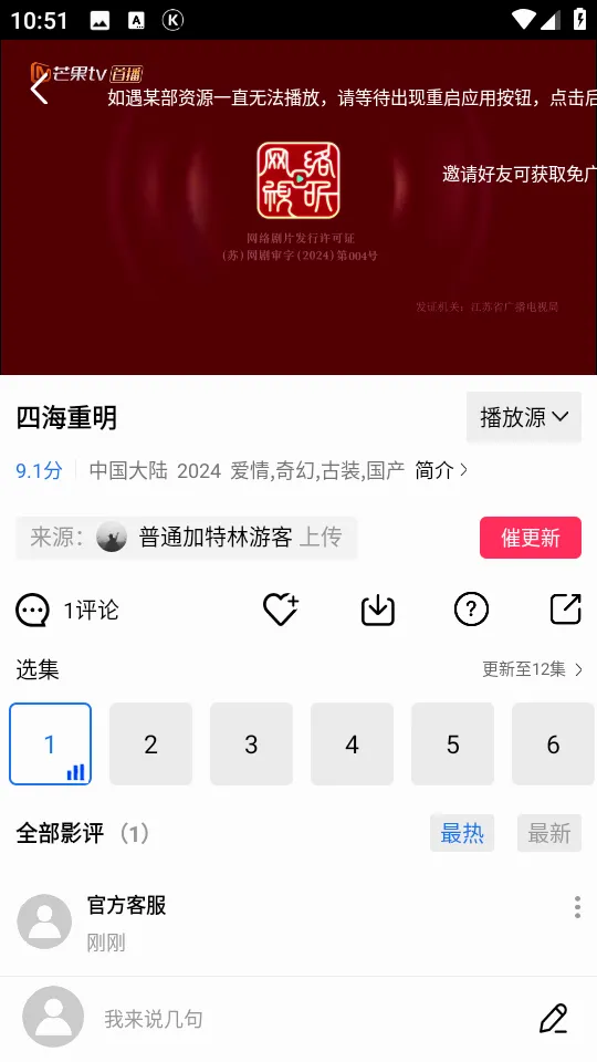 �����Ƶ2026�ٷ����°汾v5.0.2 �ٷ������ͼ2