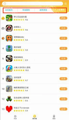 畅玩乐园(游戏资源平台) 畅玩乐园(游戏资源平台)
