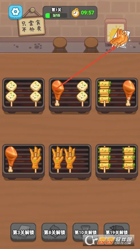 ����տ�̯2026�ٷ����°汾v1.04 �ֻ����ͼ1