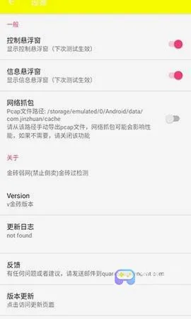 牢大弱网(网络优化工具) 牢大弱网(网络优化工具)