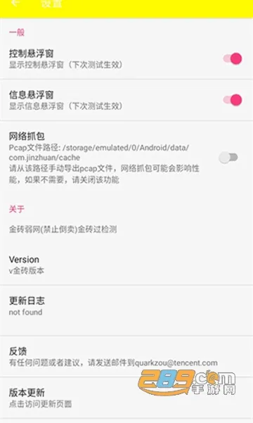 牢大弱网(网络优化工具) 牢大弱网(网络优化工具)