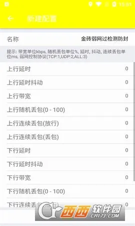 �δ�����(�����Ż�����)v��ս1.0 �ֻ����ͼ3