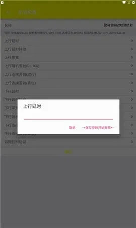 �δ�����(�����Ż�����)v��ս1.0 �ֻ����ͼ1
