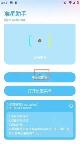 亦辰画质助手最新手机版 亦辰画质助手最新手机版