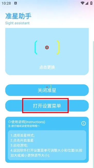 亦辰画质助手最新手机版 亦辰画质助手最新手机版