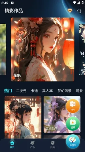 imageX2026�ٷ����°汾v1.3.1 ��Ѱ��ͼ1