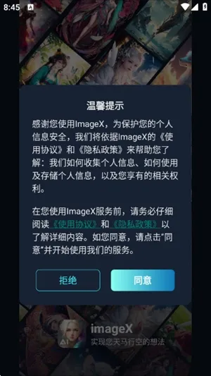 imageX2026官方最新版本 imageX2026官方最新版本