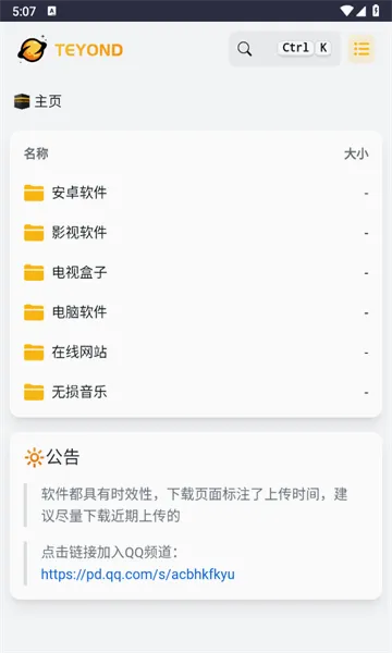 ̫������(������Դƽ̨)v2.0.0 �ٷ������ͼ2