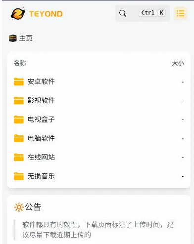 太阳云盘(软件资源平台) 太阳云盘(软件资源平台)