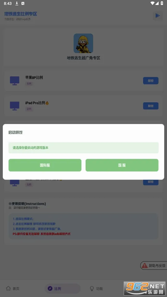 ��������Pro2026���°汾v7.0 ��Ѱ��ͼ0