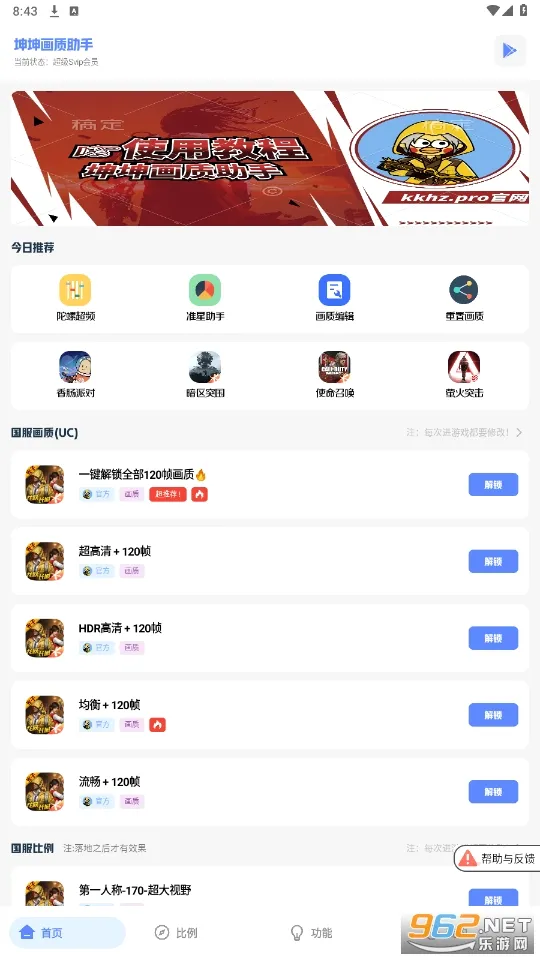 ��������Pro2026���°汾v7.0 ��Ѱ��ͼ2