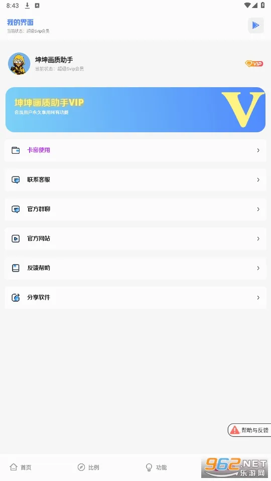 ��������Pro2026���°汾v7.0 ��Ѱ��ͼ1