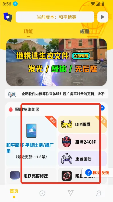 坤坤画质Pro2026最新版本 坤坤画质Pro2026最新版本