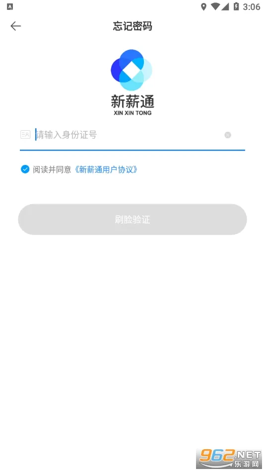 ��нͨ���˶�(���˹��ʹ���ƽ̨)v1.5.2 �ֻ����ͼ3