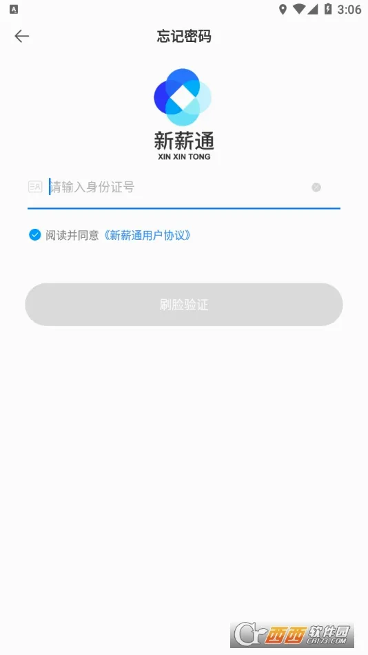 ��нͨ���˶�(���˹��ʹ���ƽ̨)v1.5.2 �ֻ����ͼ1