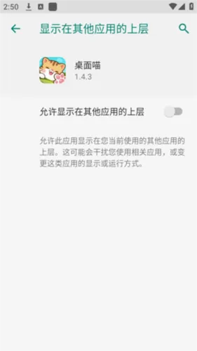 桌面喵(桌面养猫咪游戏) 桌面喵(桌面养猫咪游戏)