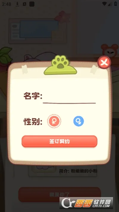 ������(������è����Ϸ)v2.0.5 ��Ѱ��ͼ0