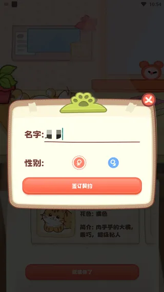 桌面喵(桌面养猫咪游戏) 桌面喵(桌面养猫咪游戏)